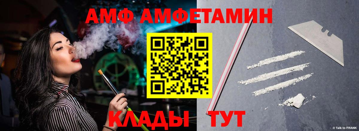 АМФ  АМФ  Когалым  Вход с VPN  Амфетамин 98% 