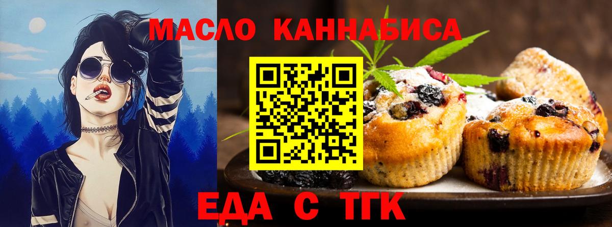 Canna-Cookies марихуана Когалым