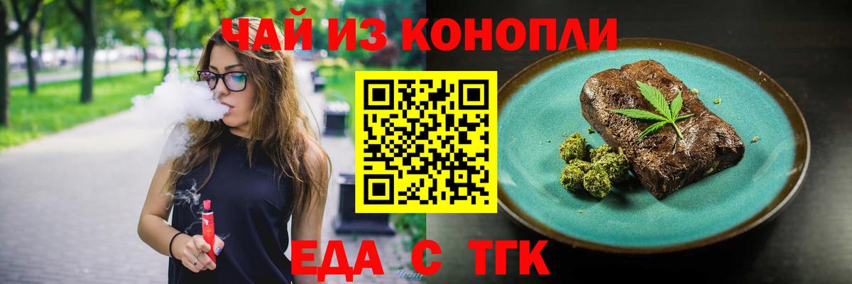 Когалым  Cannafood конопля  Вход с VPN 