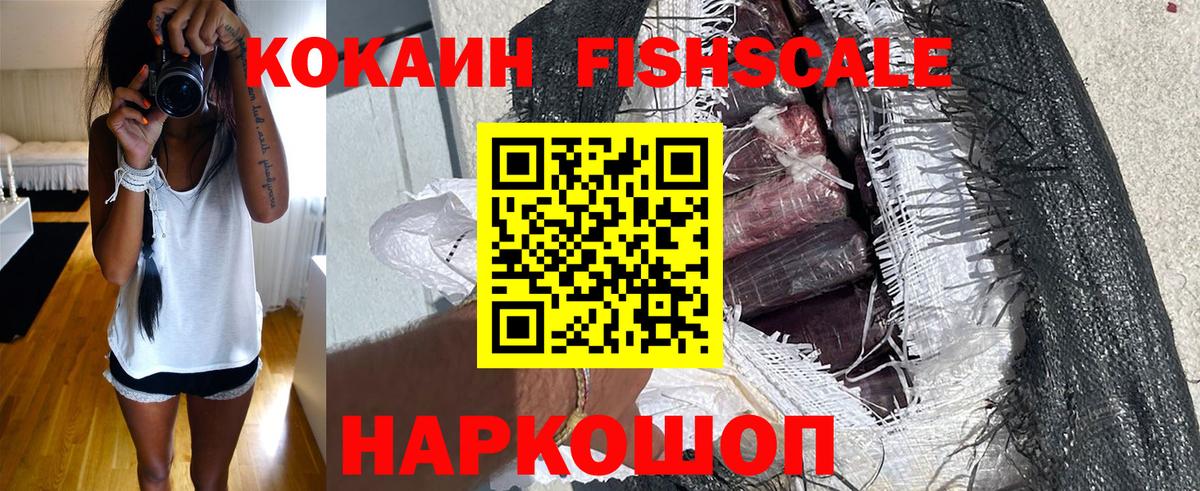 Cocaine Колумбийский  КОКАИН 99%  купить наркотик  Cocaine  Когалым  Вход с VPN 