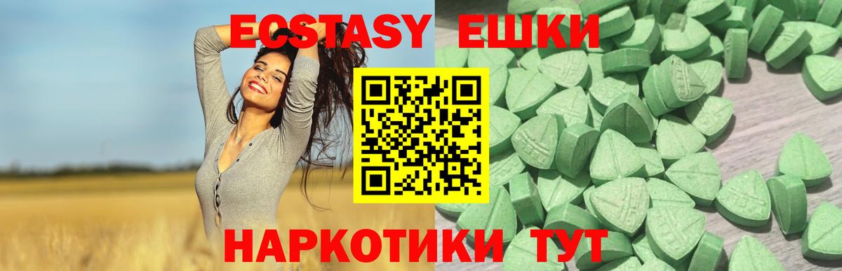 Ecstasy Punisher  Вход с VPN  Когалым  Ecstasy бентли 