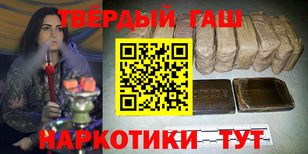 Когалым  ГАШ убойный  Гашиш  Вход с VPN 