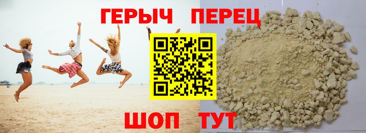 ГЕРОИН гречка Когалым