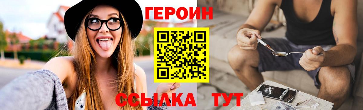 Героин  Вход с VPN  Когалым  Героин афганец 