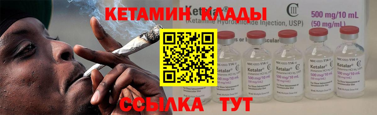 Когалым  КЕТАМИН ketamine  Вход с VPN 