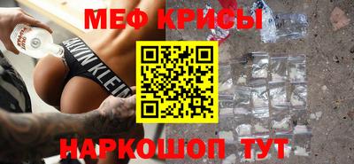 мескалин Краснодар