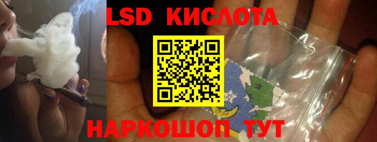 ЛСД экстази кислота Когалым