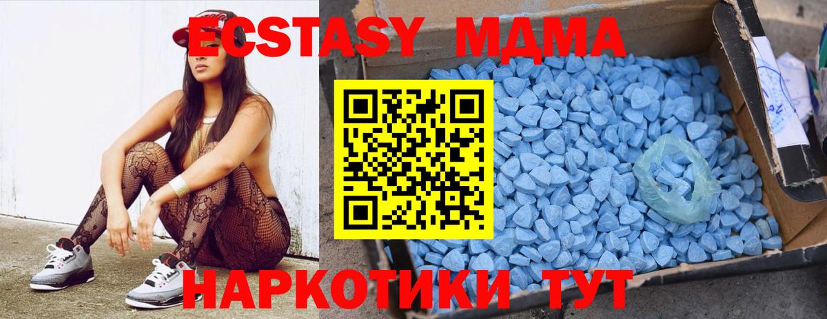 МДМА VHQ  MDMA VHQ  Когалым  МДМА  Вход с VPN 
