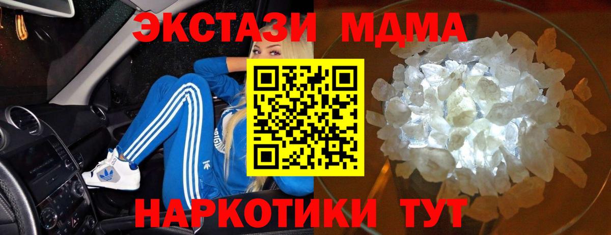 MDMA молли Когалым