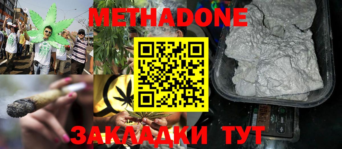 МЕТАДОН белоснежный Когалым