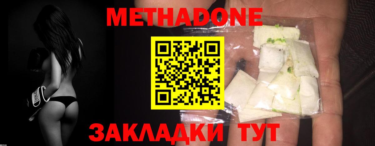 Когалым  МЕТАДОН VHQ  Вход с VPN  МЕТАДОН methadone 