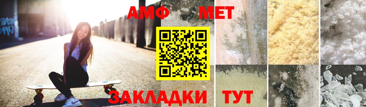 Метамфетамин витя Когалым