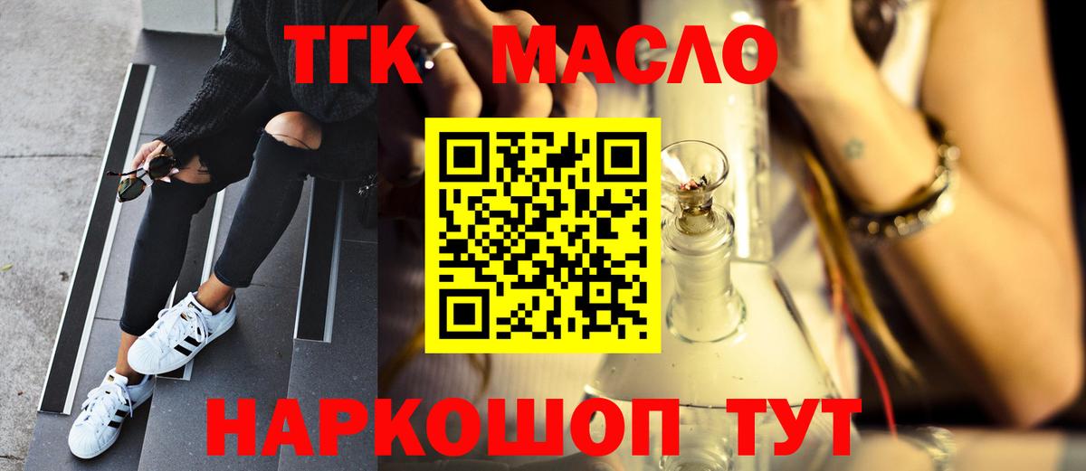 купить закладку  Вход с VPN  Когалым  Дистиллят ТГК концентрат 